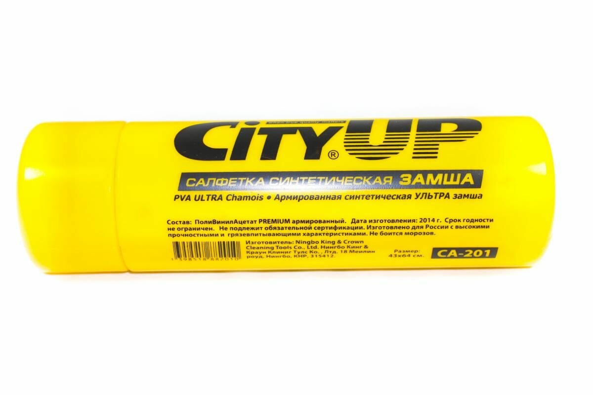 Cалфетка из синтетической замши CU-201 в тубе (1шт, 64х43см) CityUP