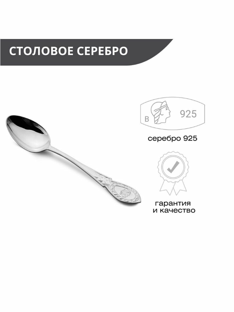 Ложка кофейная из серебра 925 пробы для кухни