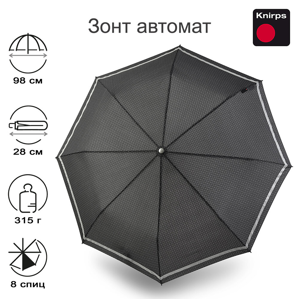 Зонт женский автомат Knirps T.200 REFLECTIVE RAIN 95 3201 7154