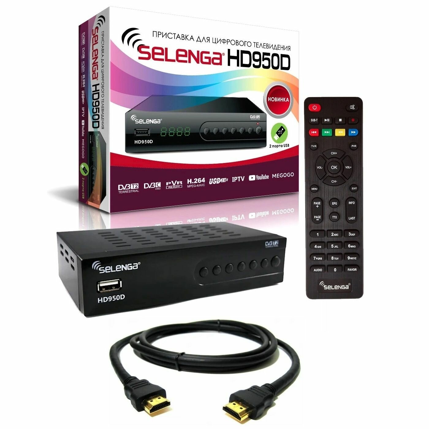 Комплект Цифровая DVB-T2 приставка Selenga HD950D + Кабель HDMI 1.5 м медный