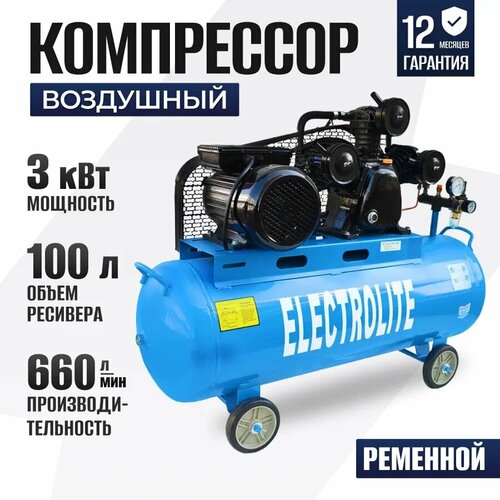 Компрессор масляный Electrolite 660/100, 100 л, 3 кВт