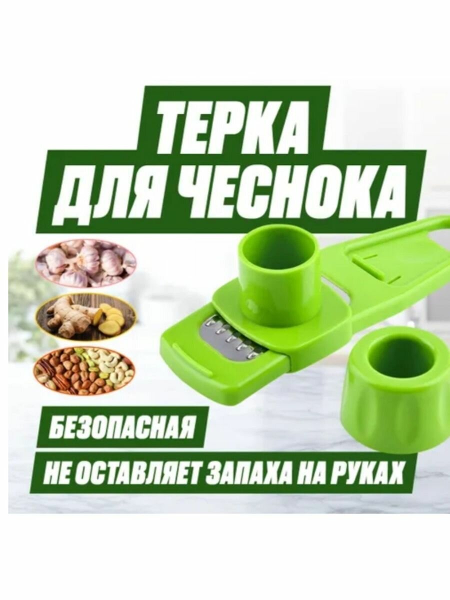 фото Терка для чеснока