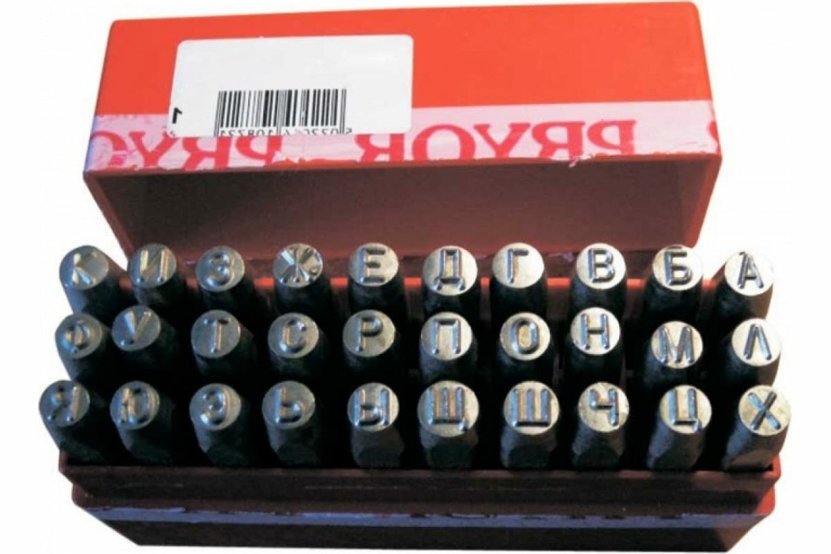 PRYOR Клеймо буквенное кириллица номер 5 стальное 00001131723