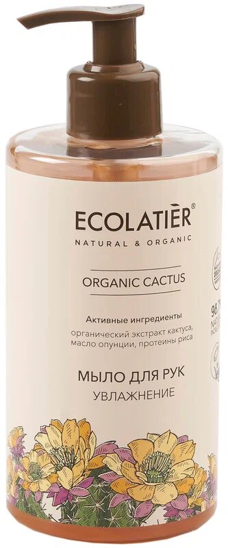 Мыло для рук Ecolatier, Organic CACTUS, Увлажнение, 460 мл