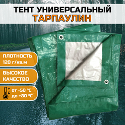 Тент укрывной универсальный 2х3м с люверсами 120гр/м2 (садовый, туристический, строительный, хозяйственный)-1шт