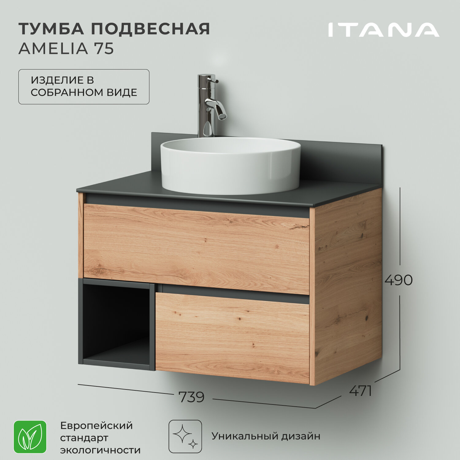 фото Тумба подвесная Итана Amelia