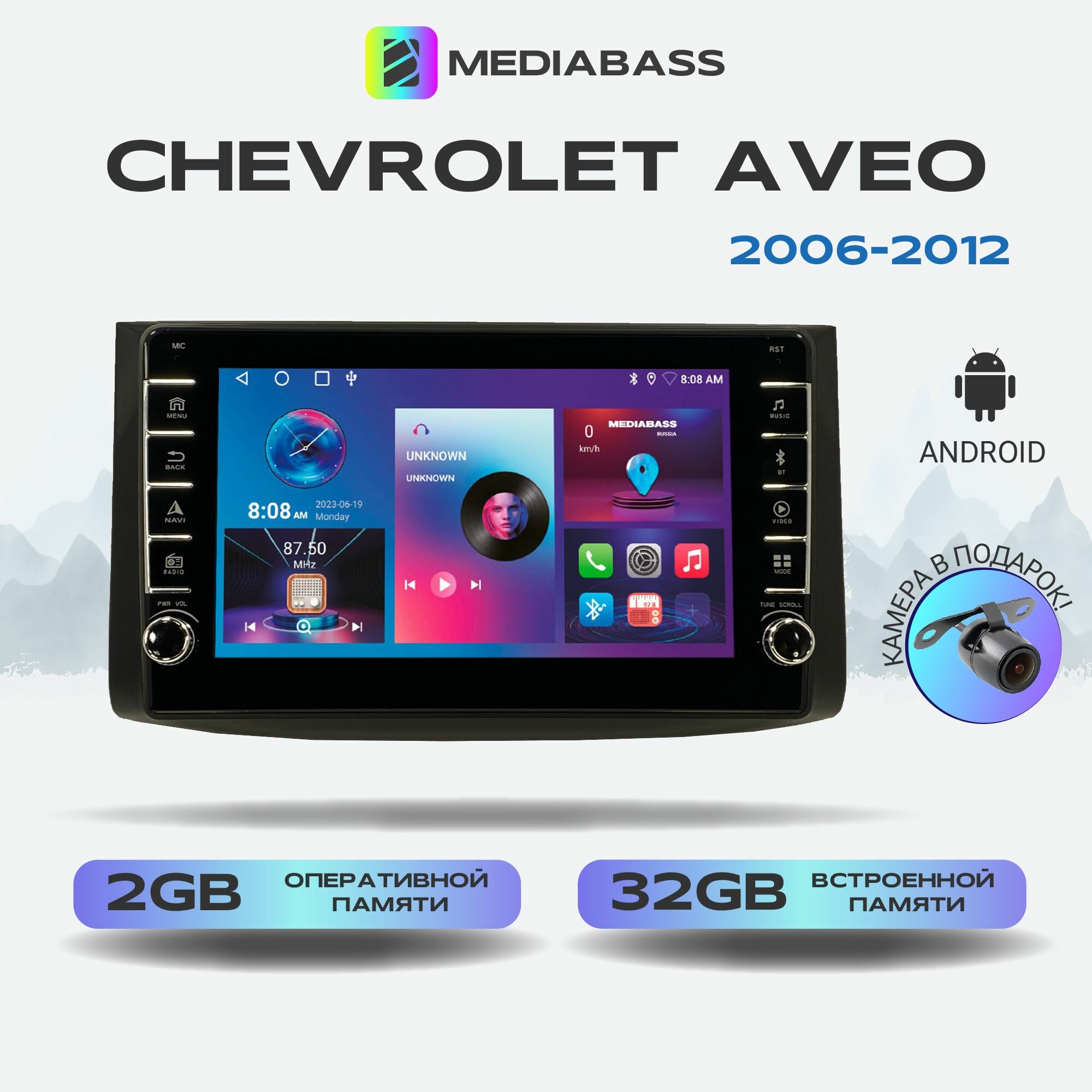 Автомагнитола Mediabass Chevrolet Aveo, Android 12, 2/32ГБ, с крутилками / Шевроле Авео