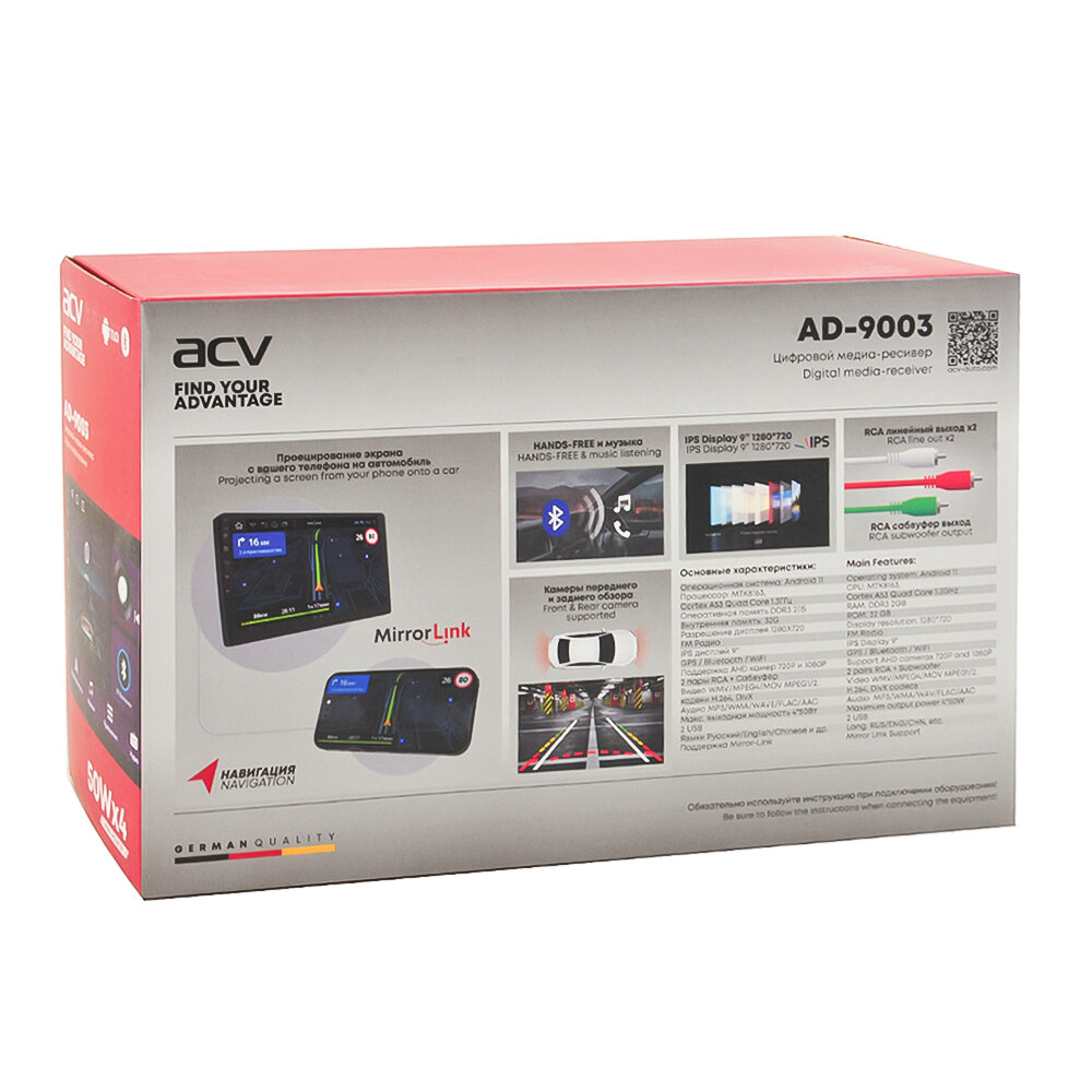 Автомагнитола ACV AD-9003