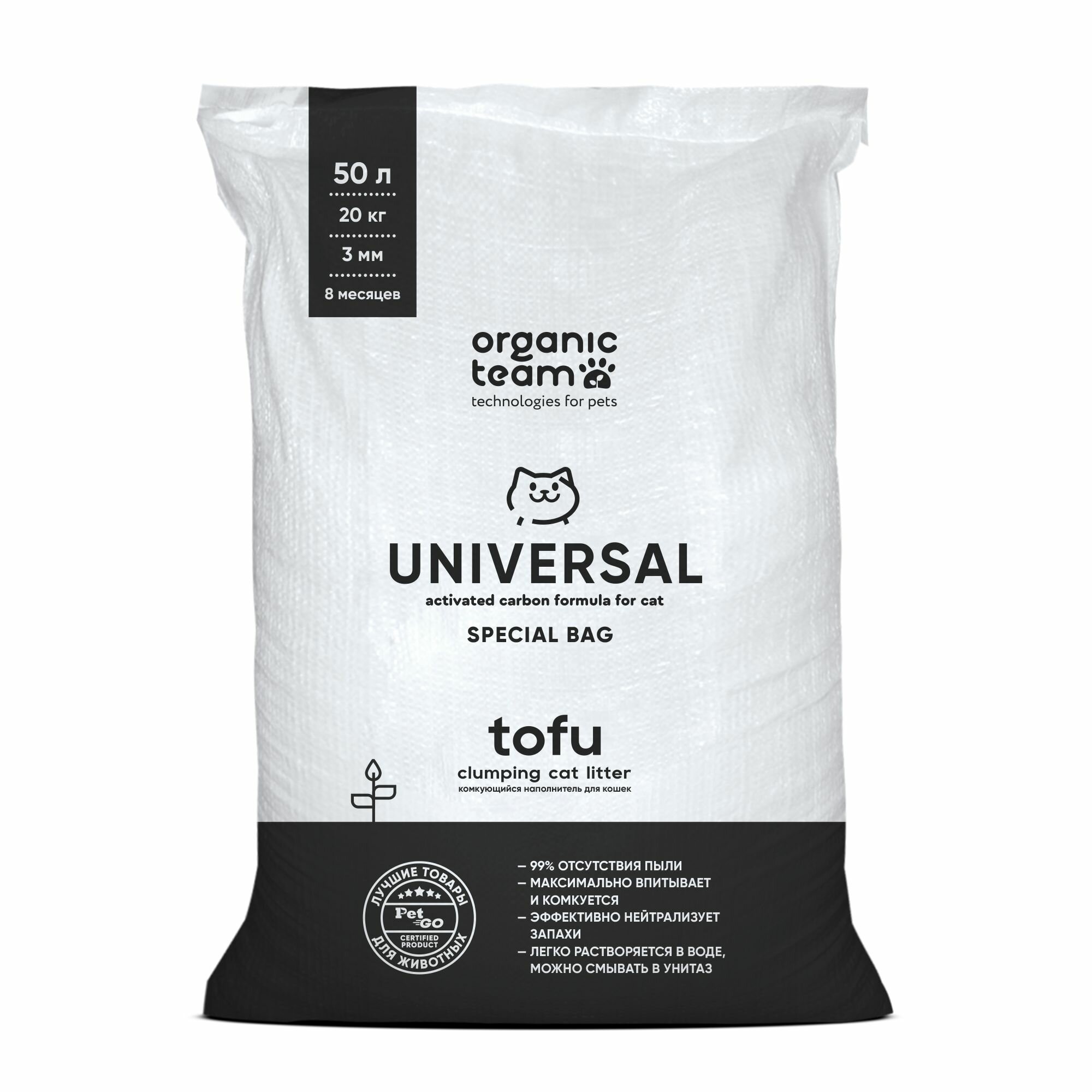 Organic team Tofu Universal Activated Carbon комкующийся наполнитель для кошачьего туалета 50 л