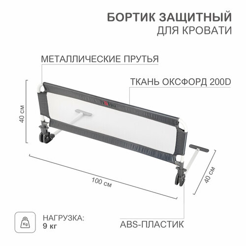 Бортик защитный для кровати, серый HALSA 1 шт арт. HLS-S-701G