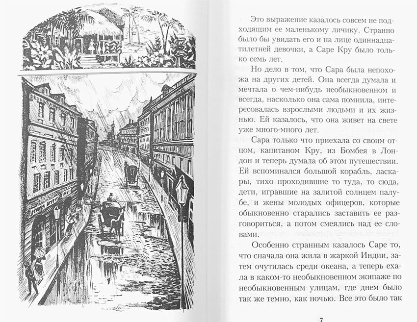 Маленькая принцесса или история Сары Кру - фото №9