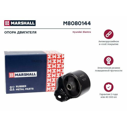 MARSHALL M8080144 Опора двигатея Hyundai: Elantra 06- M8080144