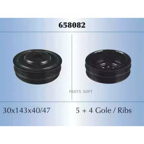 MALO 658082 Шкив коенваа 8760₽