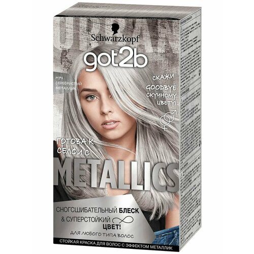 Краска для волос серебристый металлик М71
