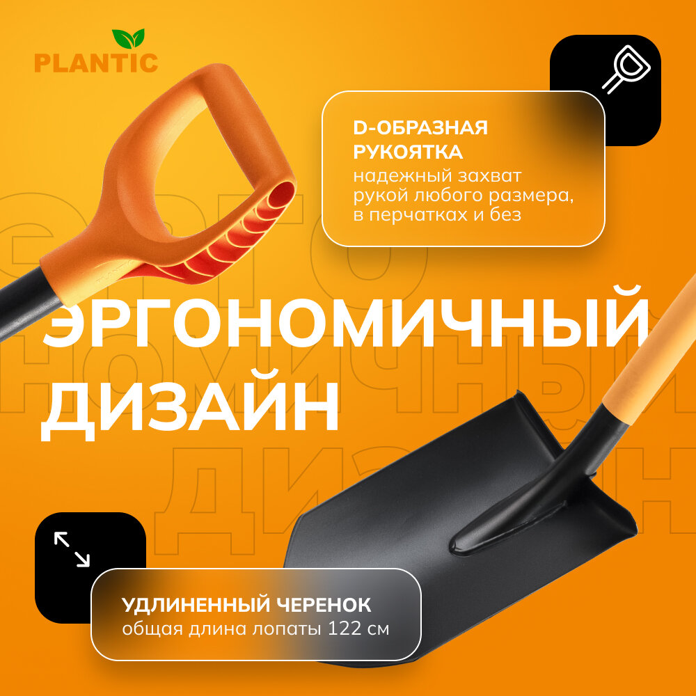 Лопата штыковая Plantic Terra Plus 11011-01 — фото 1
