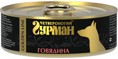 Четвероногий Гурман 45628 Golden консервы для собак Говядина натуральная в желе 100г