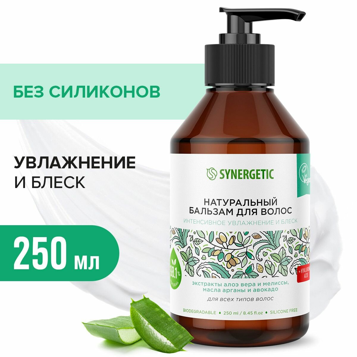 Набор «Увлажнение и блеск 3 в 1» Synergetic - фото №6