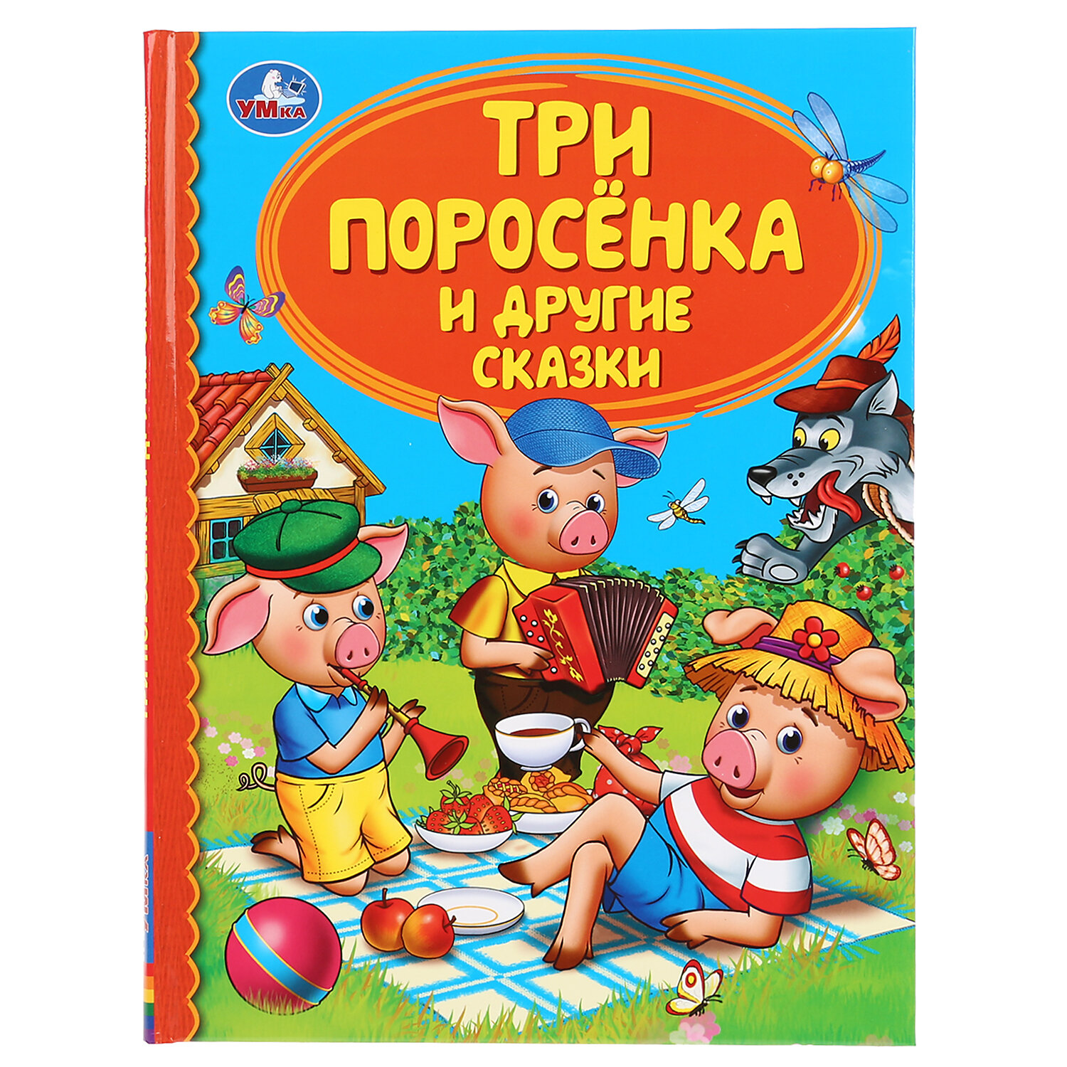 Книга детская Три поросёнка и другие сказки с иллюстрациями Умка