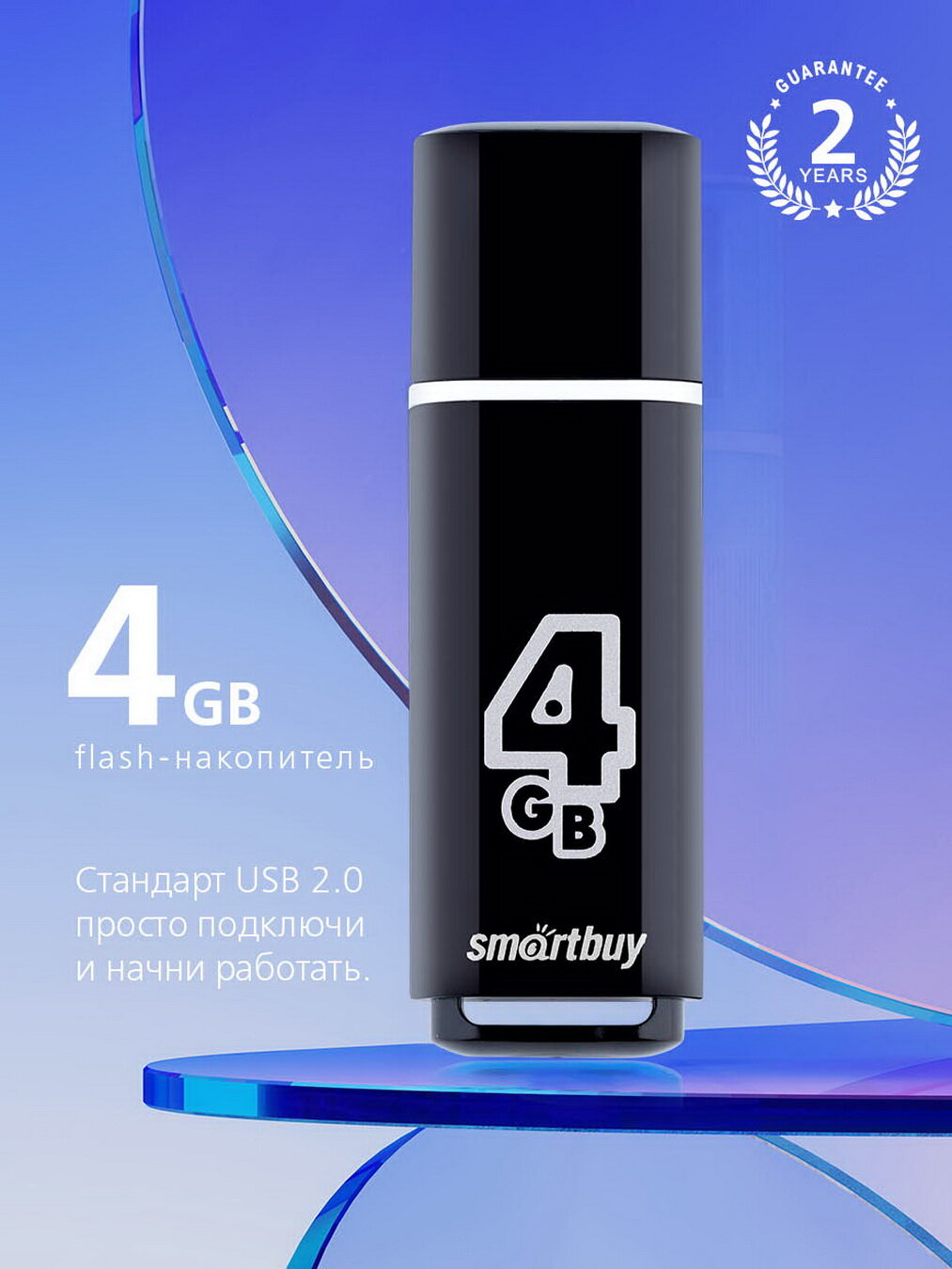 Флеш-накопитель USB 2.0 Smartbuy 4GB Glossy series Black (SB4GBGS-K)