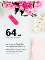 Флеш-накопитель USB 2.0 SmartBuy 64GB Diamond Pink (SB64GBDP)