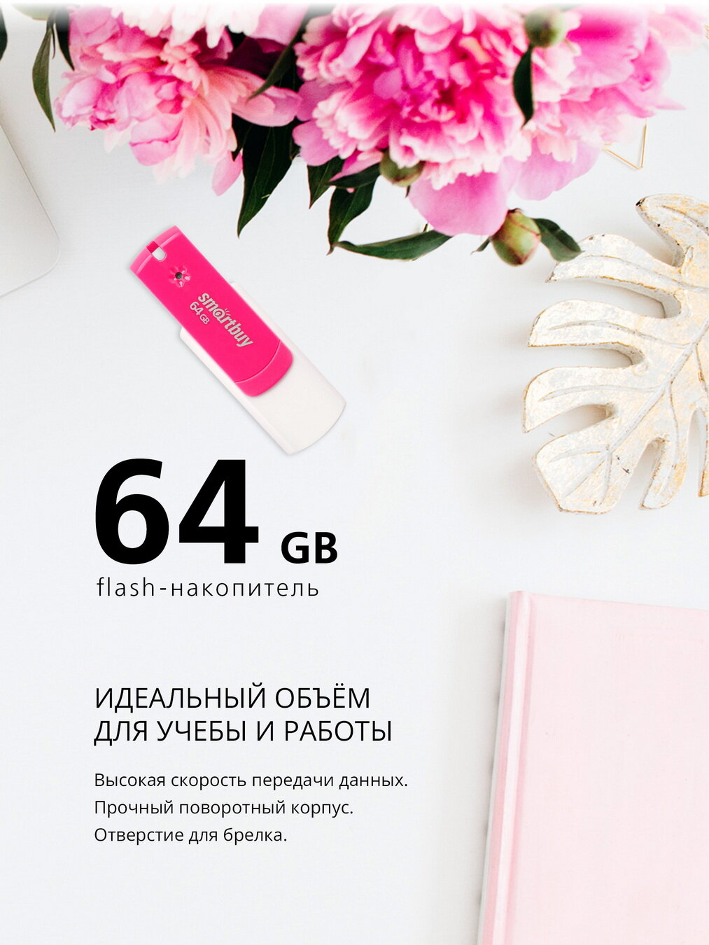 Накопитель USB 2.0 8GB SmartBuy - фото №10