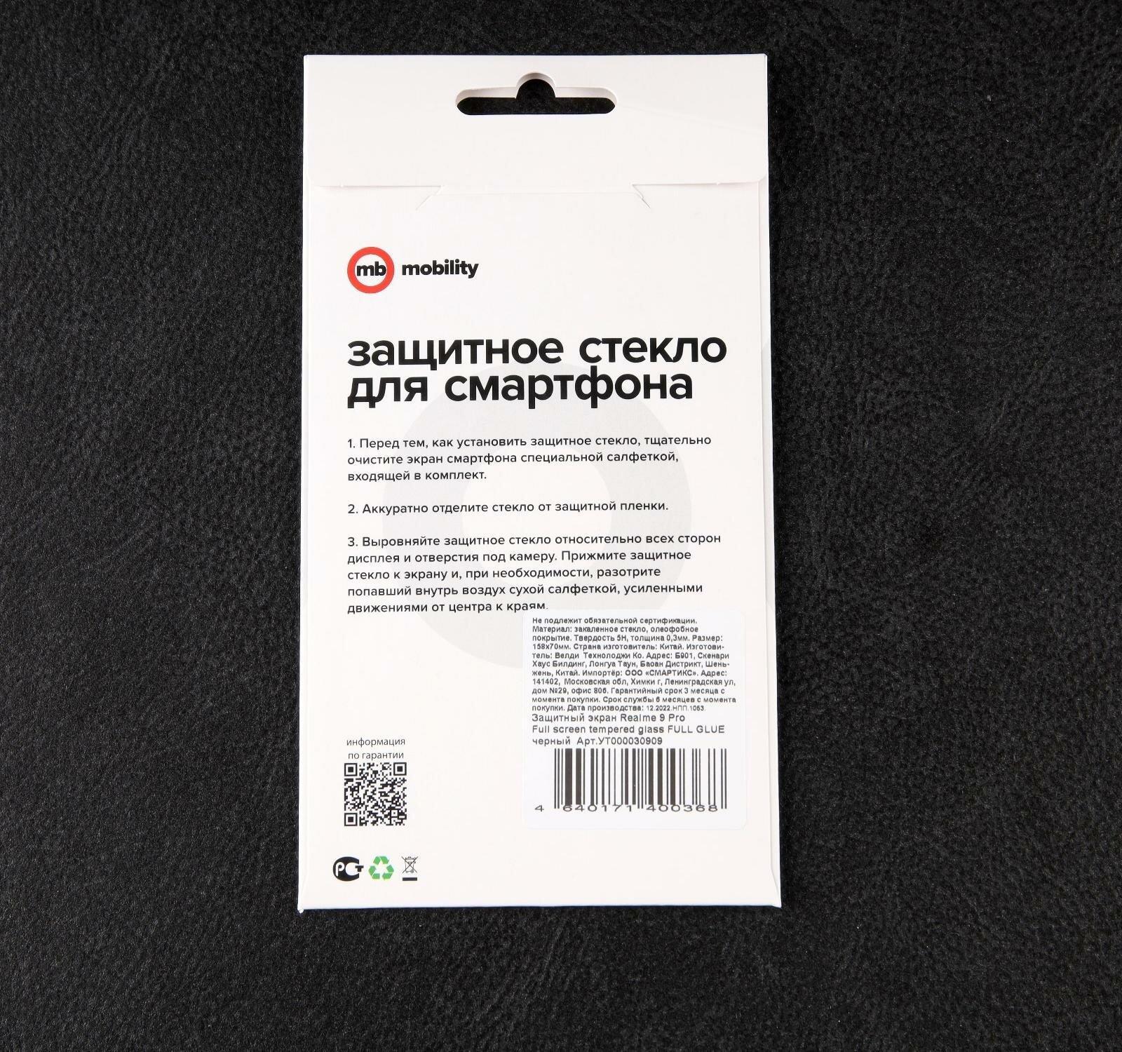 Стекло защитное Red Line для Realme 9 Pro Full screen tempered glass FULL GLUE черный УТ000030909 - фото №17