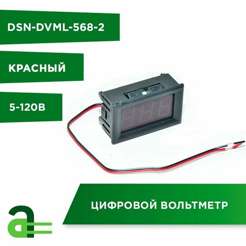 Цифровой вольтметр 5-120В (красный) цифровой вольтметр тестер напряжения розетки жк вольтметр 110 в 220 в настенный вольтметр