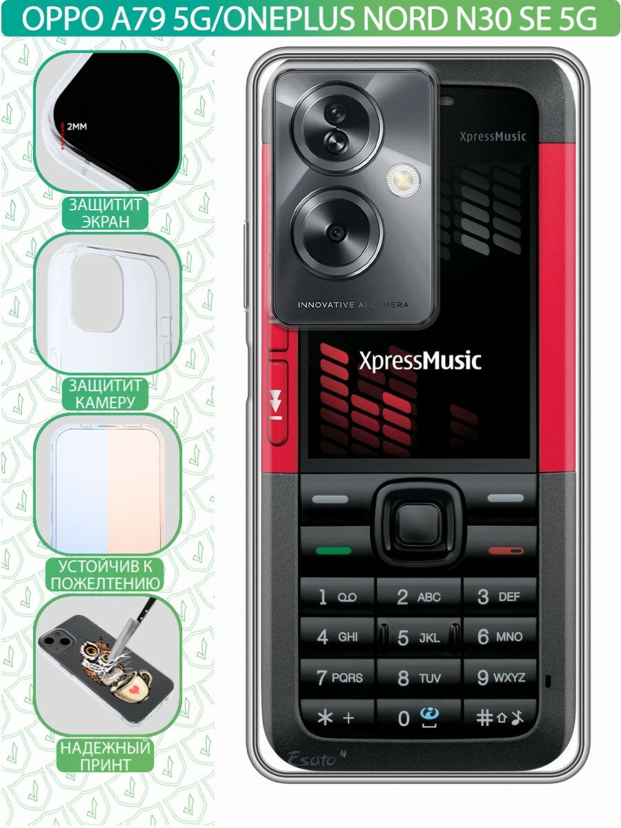 Дизайнерский силиконовый чехол для 1+ Норд Н30 СЕ 5Ж / OPPO A79 5G Нокия Телефон