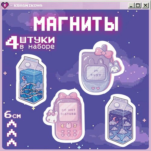 Магниты на холодильник телефон 399₽