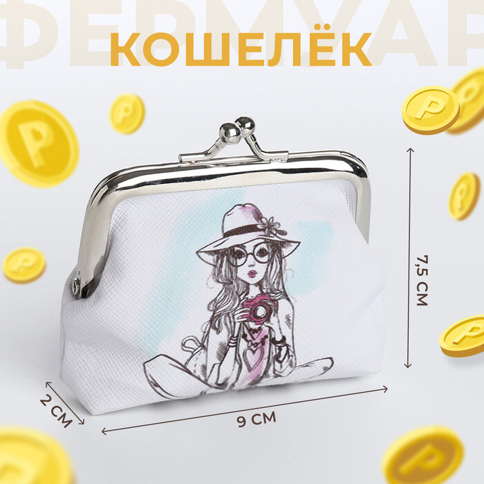 Кошелек