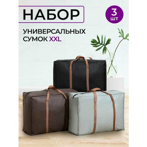 фото Сумка-баул , 3 шт., 100 л, 55х55х78 см, коричневый panda-baul
