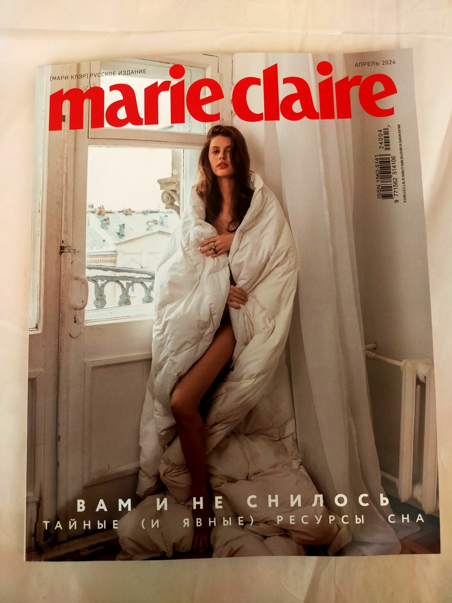 Marie claire travel 88/24