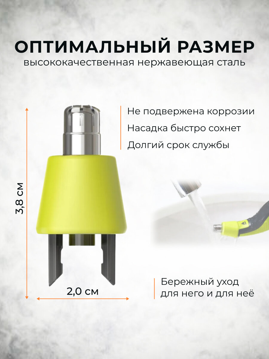 Насадка для Philips Oneblade для удаления волос в носу и ушах