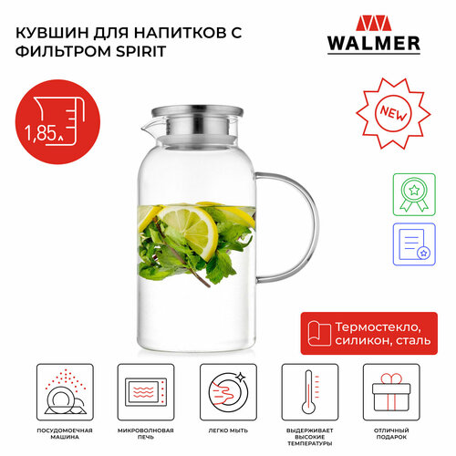 Кувшин для воды стеклянный Walmer Spirit, 1.85 л, цвет прозрачный