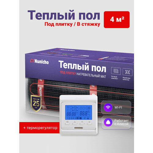 Теплый пол под плитку NUNICHO 4 м2 150 Втм2 с Wi-Fi-терморегулятором M6 белым электрический нагревательный мат 7572₽