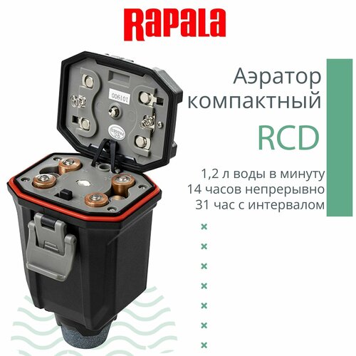 Аэратор для рыбалки Rapala RCD компактный