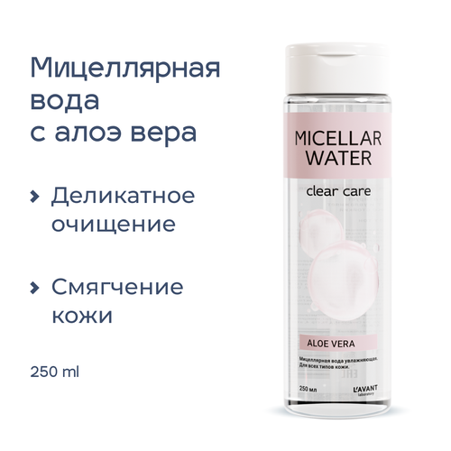Увлажняющая мицеллярная вода для всех типов кожи Lavant, 250мл