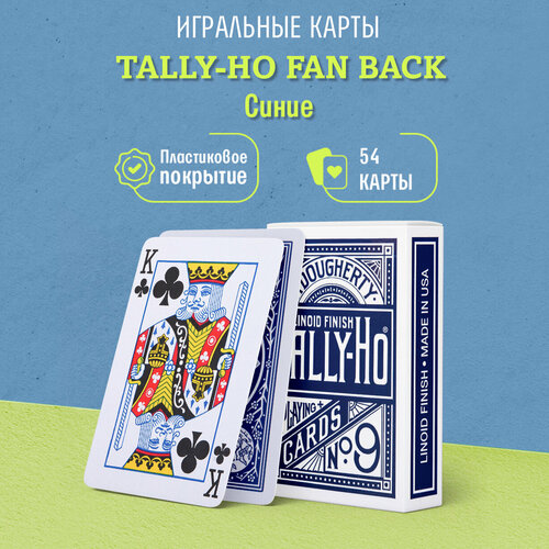 игральные карты bicycle tally ho metalluxe голубые Игральные карты Tally-Ho Fan back, синие