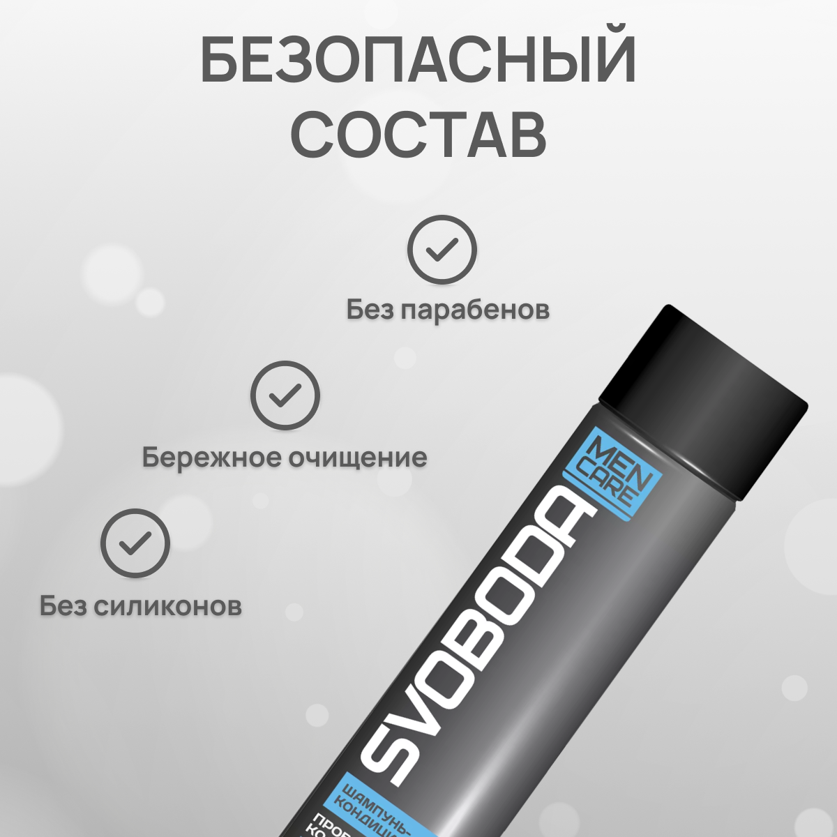 Шампунь-кондиционер для волос Svoboda Men Care 2 в 1 Провитамин B5 и Коллаген 300мл Свобода - фото №9