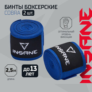 Бинт боксерский INSANE COBRA IN22-HW201, хлопок/нейлон, синий, 2,5 м