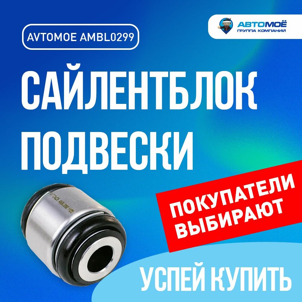 фото Сайлентблок задней цапфы нижний (плавающий) для SSANGYONG REXTON, ACTYON / СанЙонг Рекстон, Актион / сайлентблок