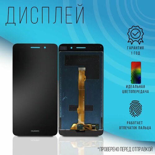 Дисплей для Honor 5A / Huawei Y6II / Huawei Y5 II 5.5 ( AMOLED )