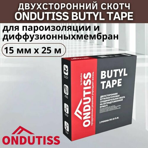 Соединительная лента ONDUTISS BUTYL TAPE двухсторонняя бутилкаучуковая 15мм х 50м, скотч строительный для пароизоляции и диффузионных мембран