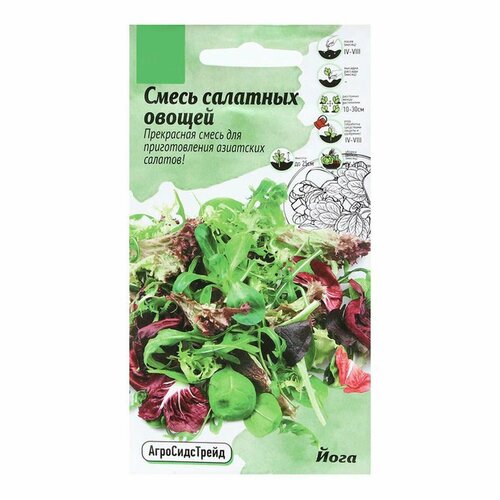 Семена Смесь салатных овощей Йога, 1 г, 3 упак. семена салат экспромт 0 25 г plant