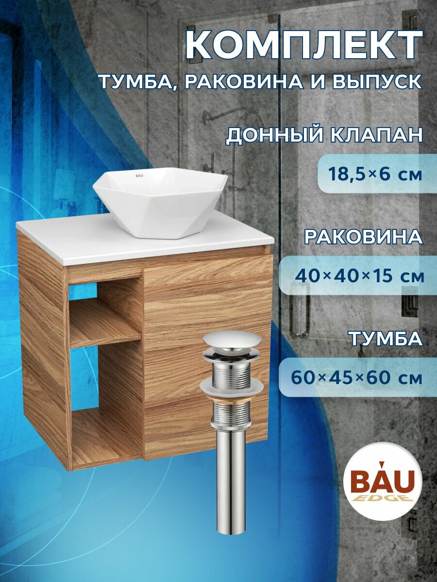 Тумба Bau Dream Blackwood 60 правая раковина BAU Crystal 40х40 выпуск клик клак хром