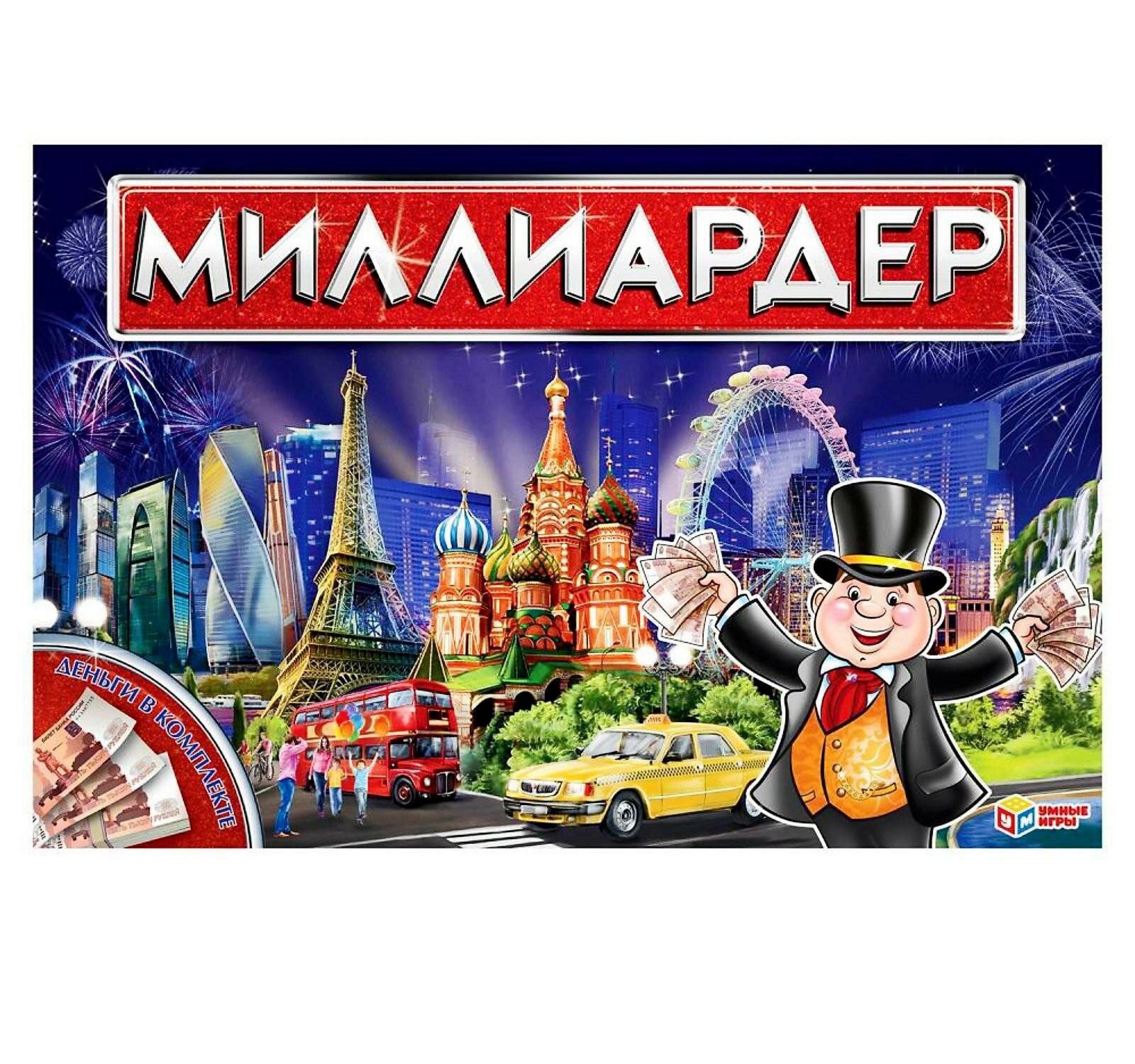 Настольная экономическая игра "Миллиардер"