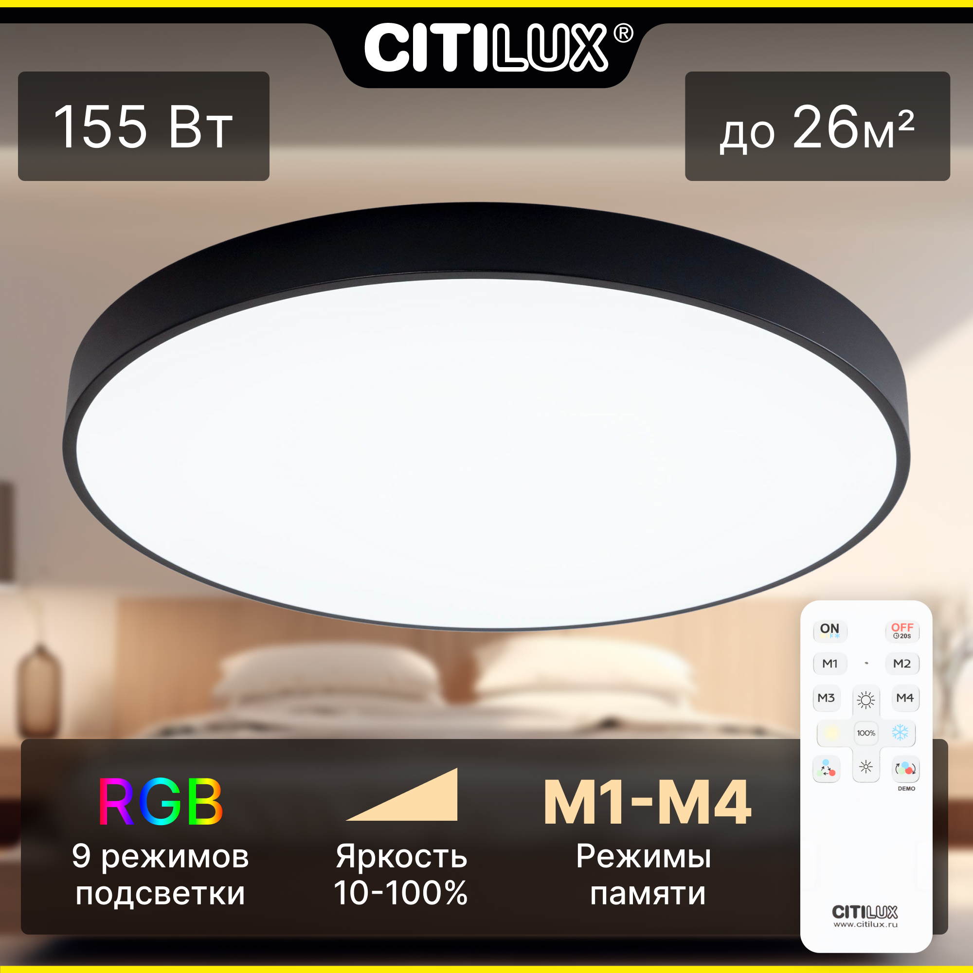 Накладной светильник Citilux - фото №1