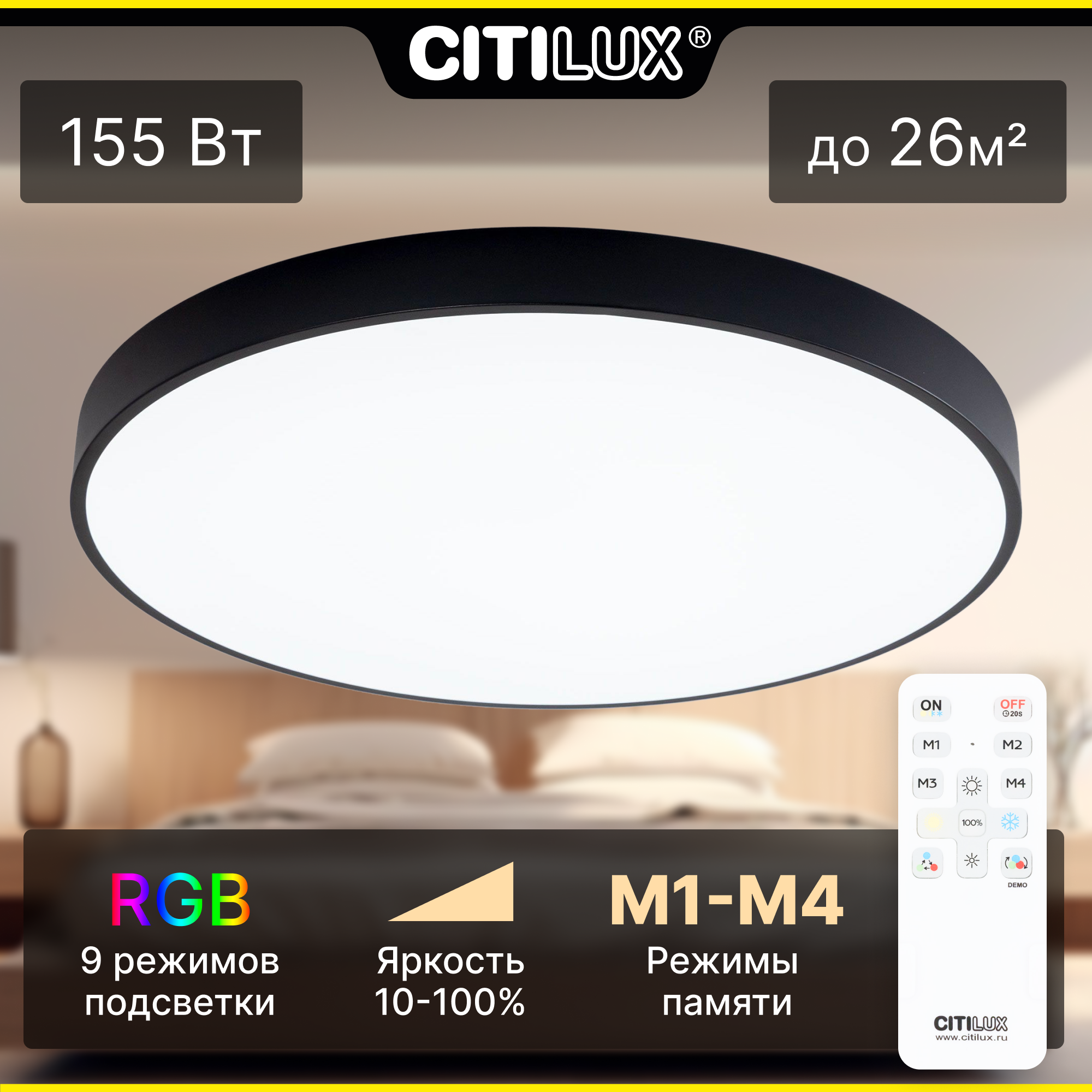 Светильник потолочный Citilux Купер CL724155G1