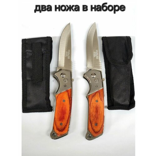 Ножи Складные автоматические туристические походные с чехлом Pirat в наборе 2штуки