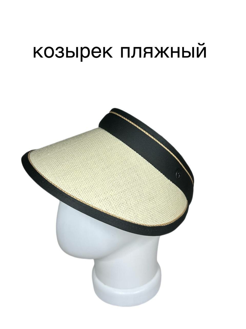 Козырек